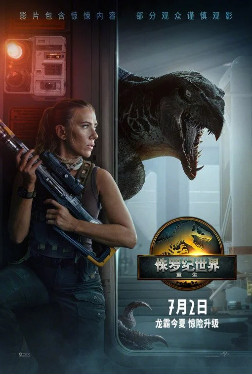 jurassic_world_rebirth_ver10.jpg