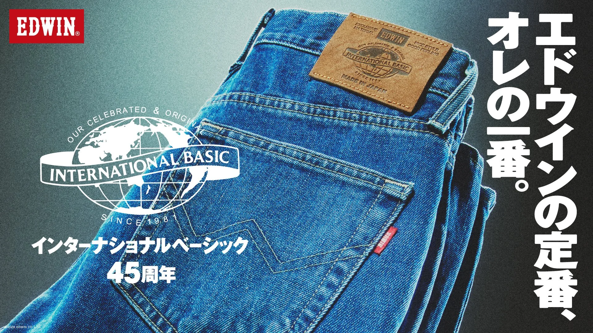 edwin_banner_251208_1920_1080.jpg