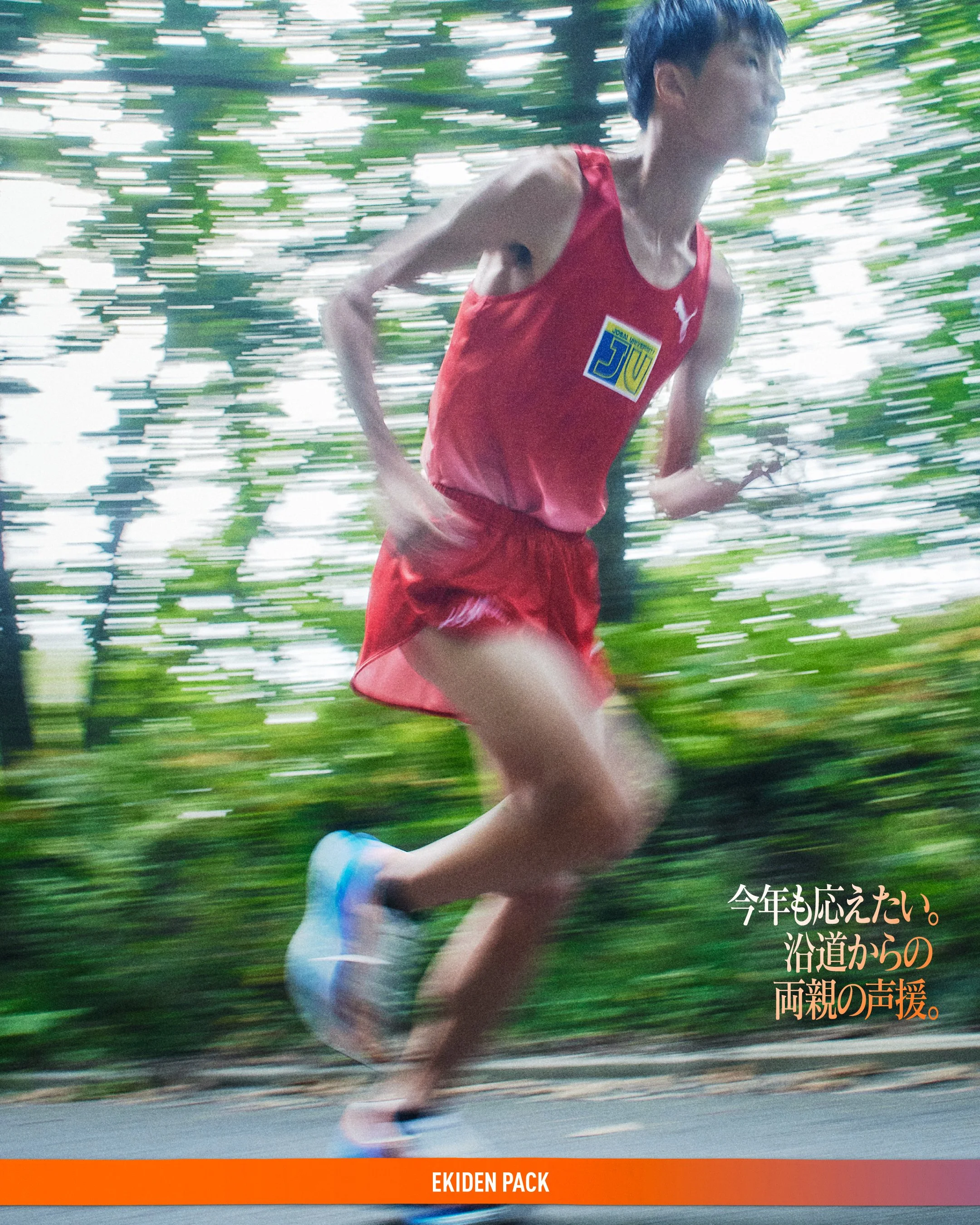 251219_puma_ekiden26_SNS_ol-04_kobayashi.jpg