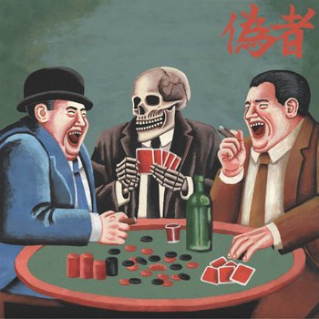 Nisemono - Nisemono LP