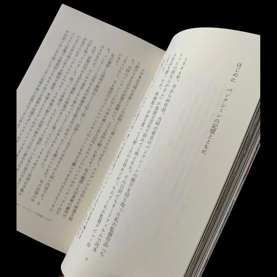 Junji Book 4.jpg