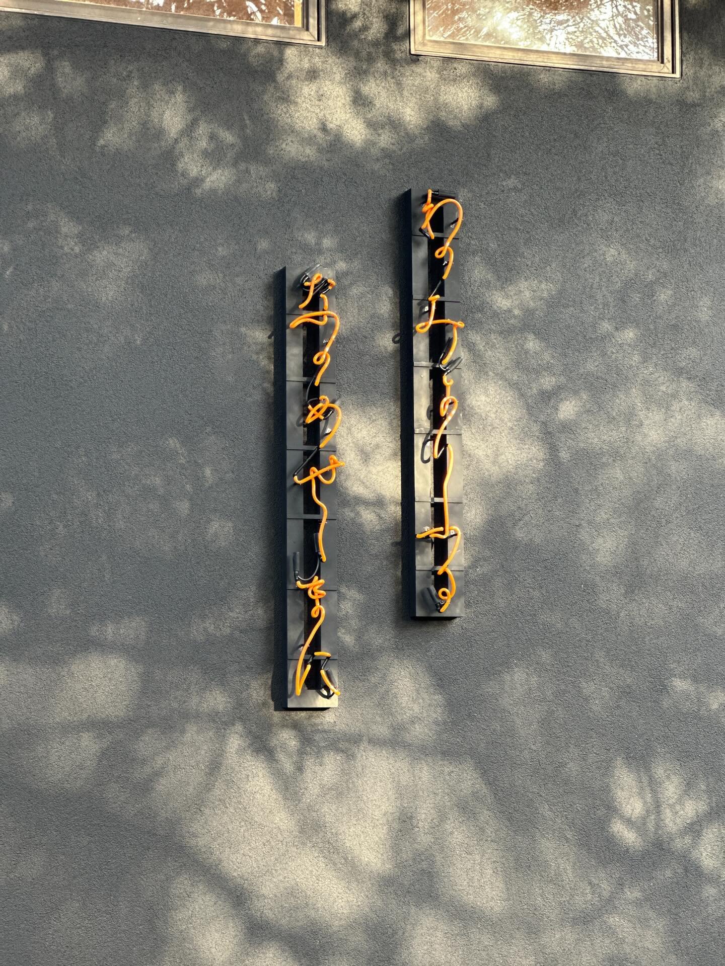 Waka Poetry, designed by Yui

Citrus neon tubing w/ neon fill, mounted onto enclosed aluminum frame