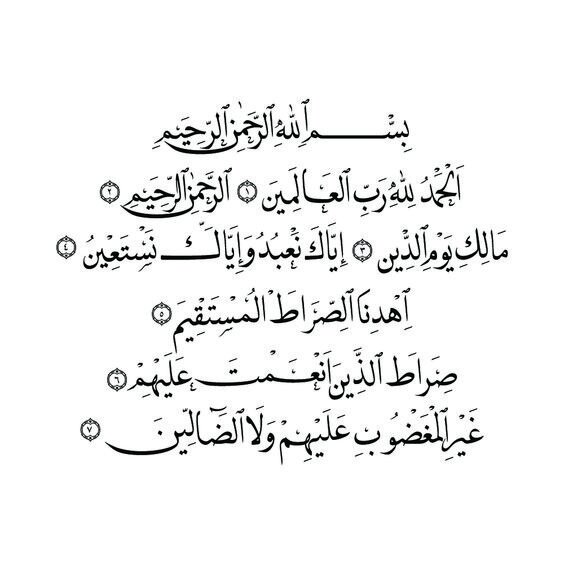 Fatihah al Surah Al