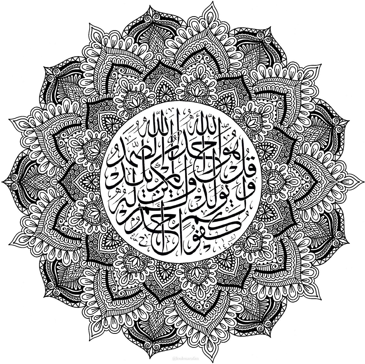 islamic calligraphy mandala
