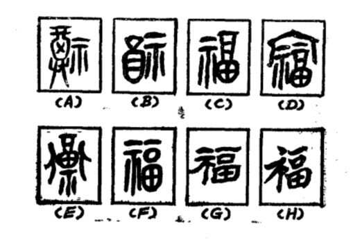 Master calligrapher: God's imprint is written even in ancient Chinese ...