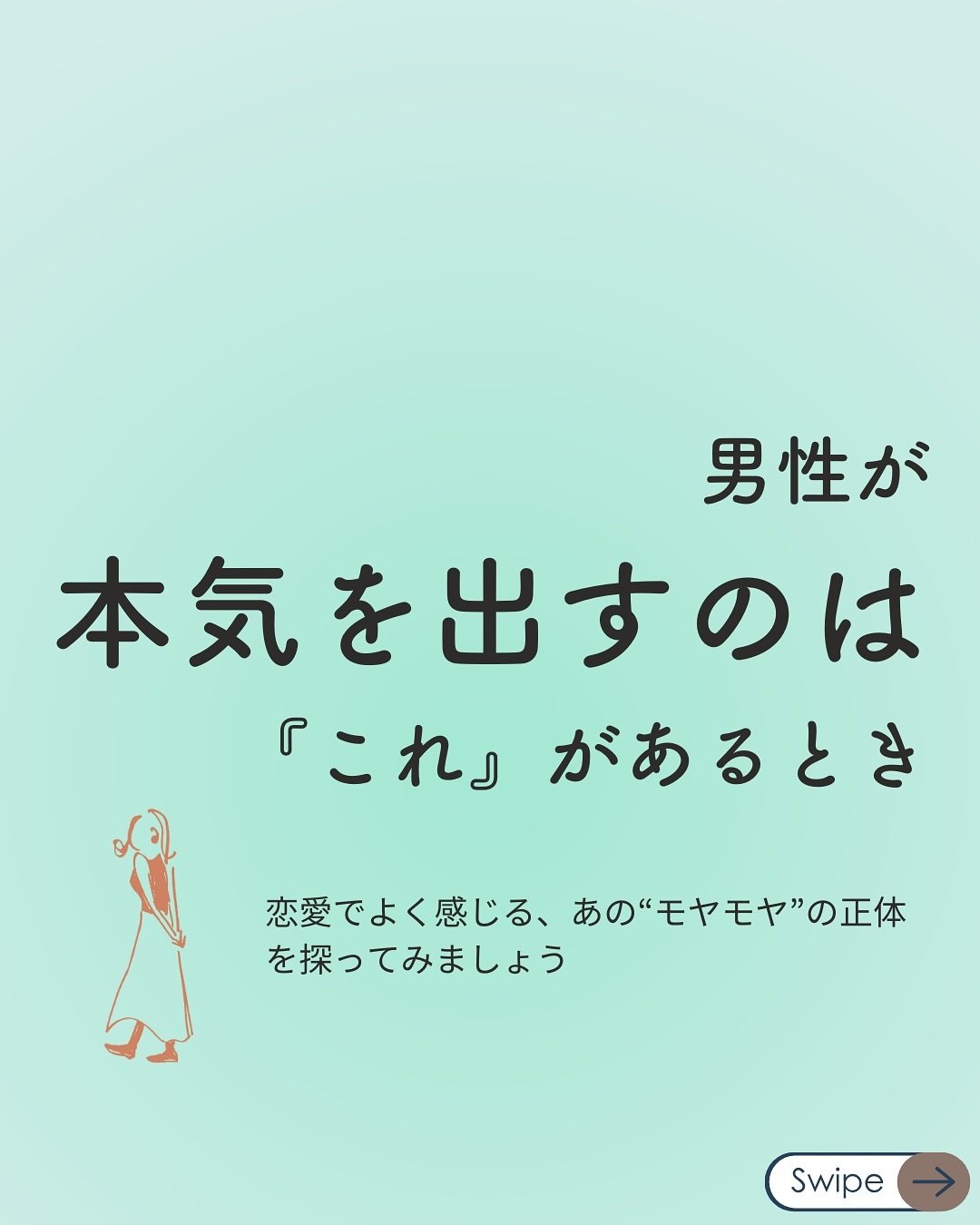 最後までご覧いただきありがとうございました😊

「よかった」「ためになった」
「参考にしたい！」と思ったら
「いいね♡」を押していただくと
すごく励みになります😊

=====

🌷周りに合わせすぎて疲れている
🌷自分の言いたいことが言えない
🌷愛されているのか不安
　
そんなあなたでも
&rdquo;素のままで愛される&rdquo;自分になれる
方法を発信してます！

=====

#恋愛相談
#恋愛
#自立したい女性
#婚活