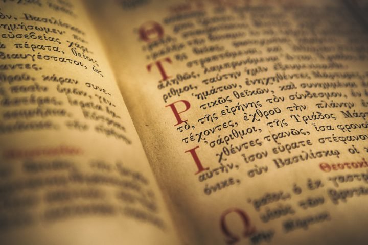 An Orthodox Perspective on Biblical Interpretation