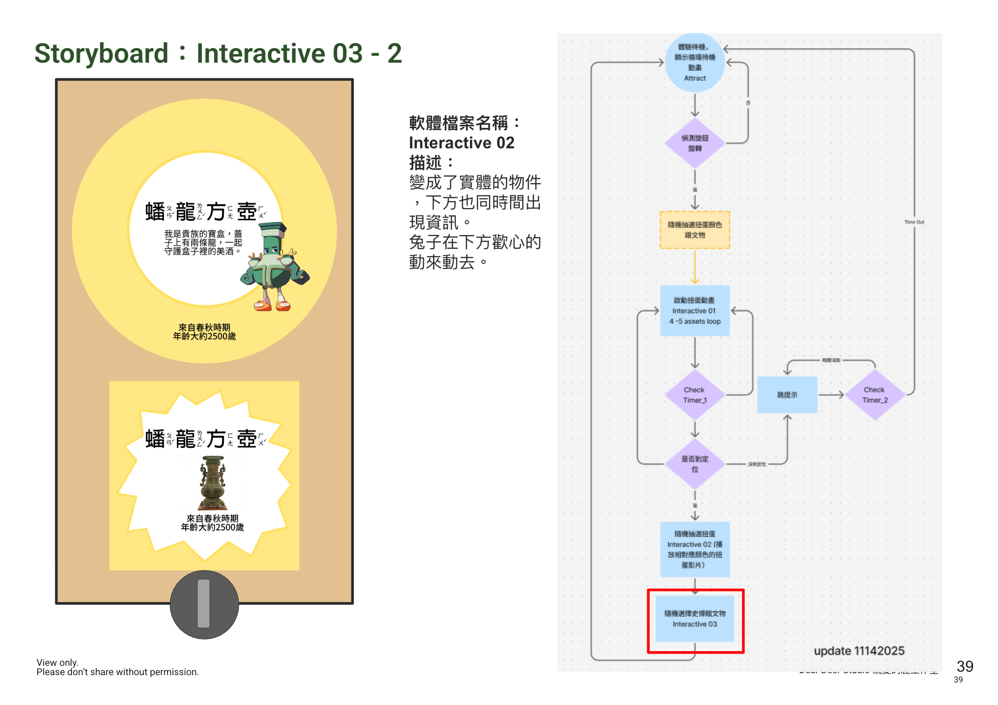 Design doc3.png
