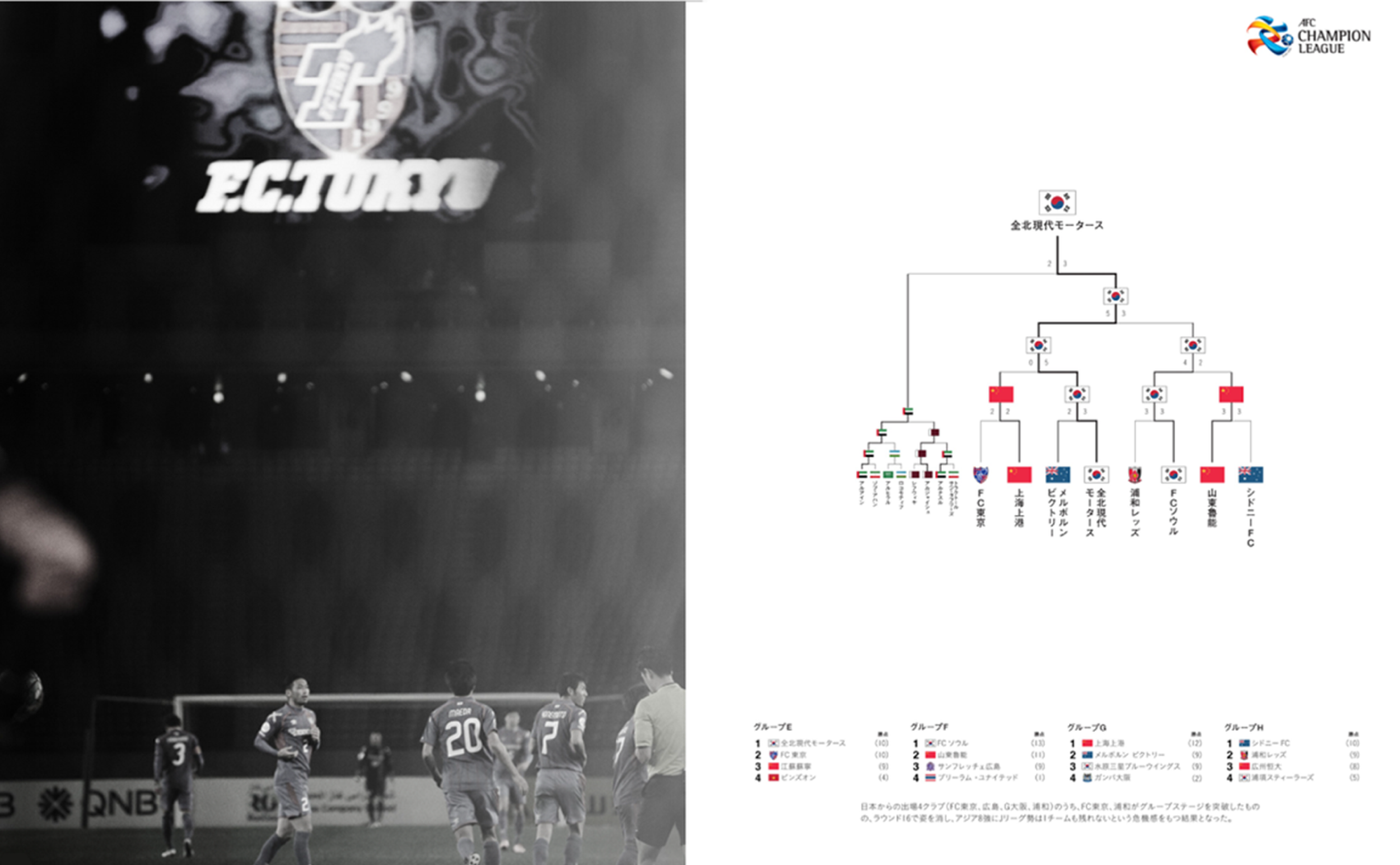 J.league_v3-17.png