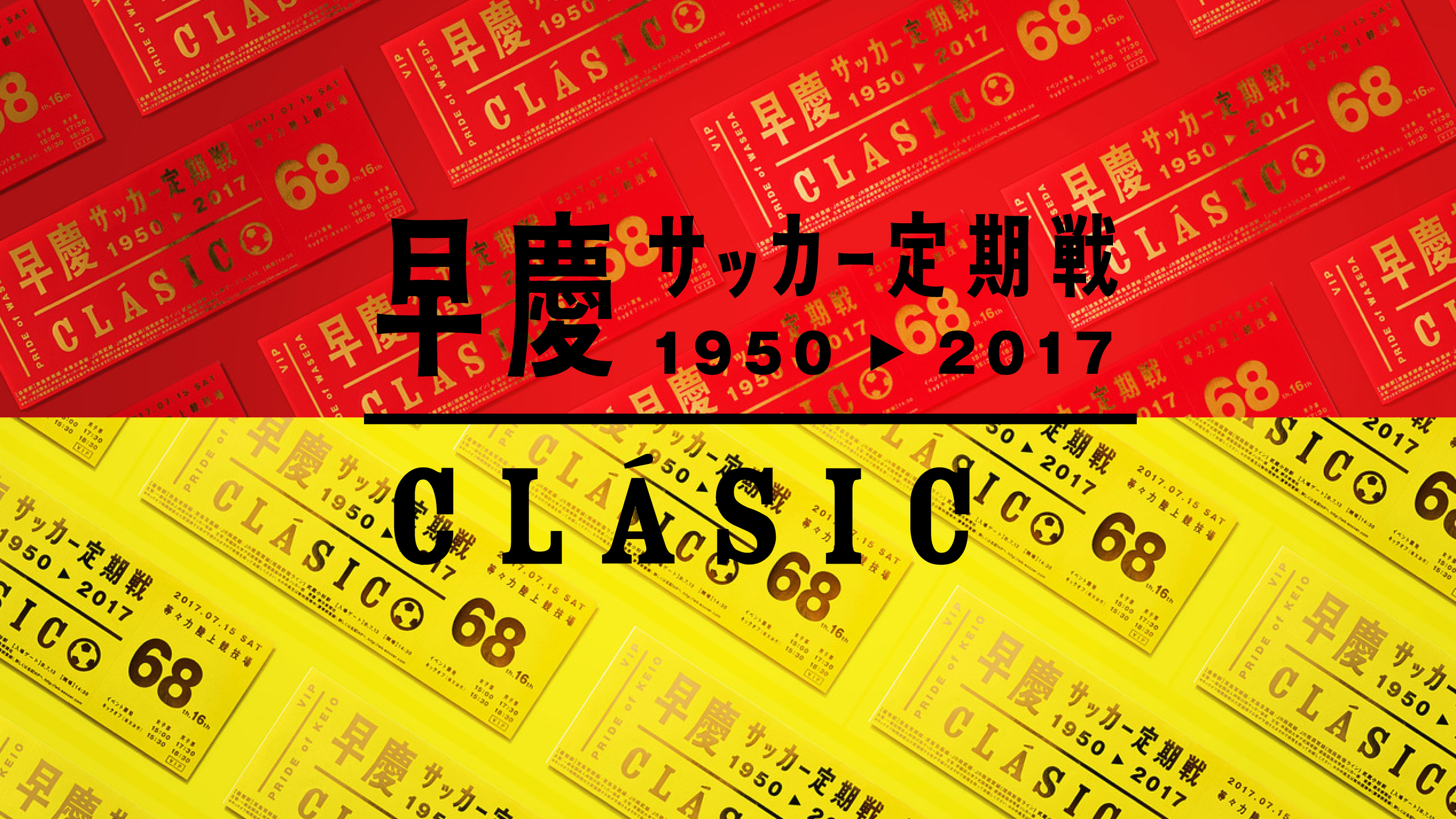 Clasico_web-02.png