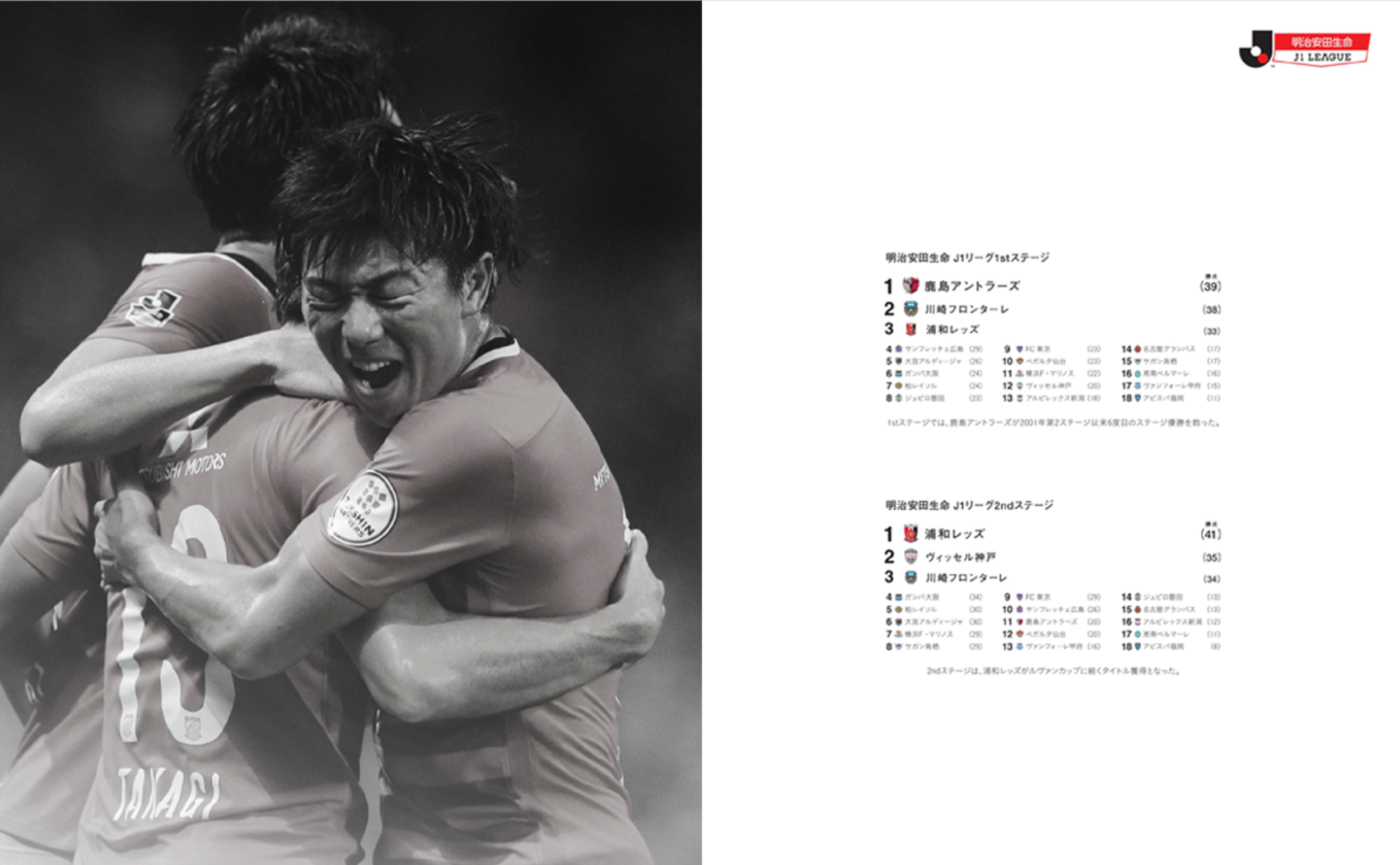 J.league_v3-14.png