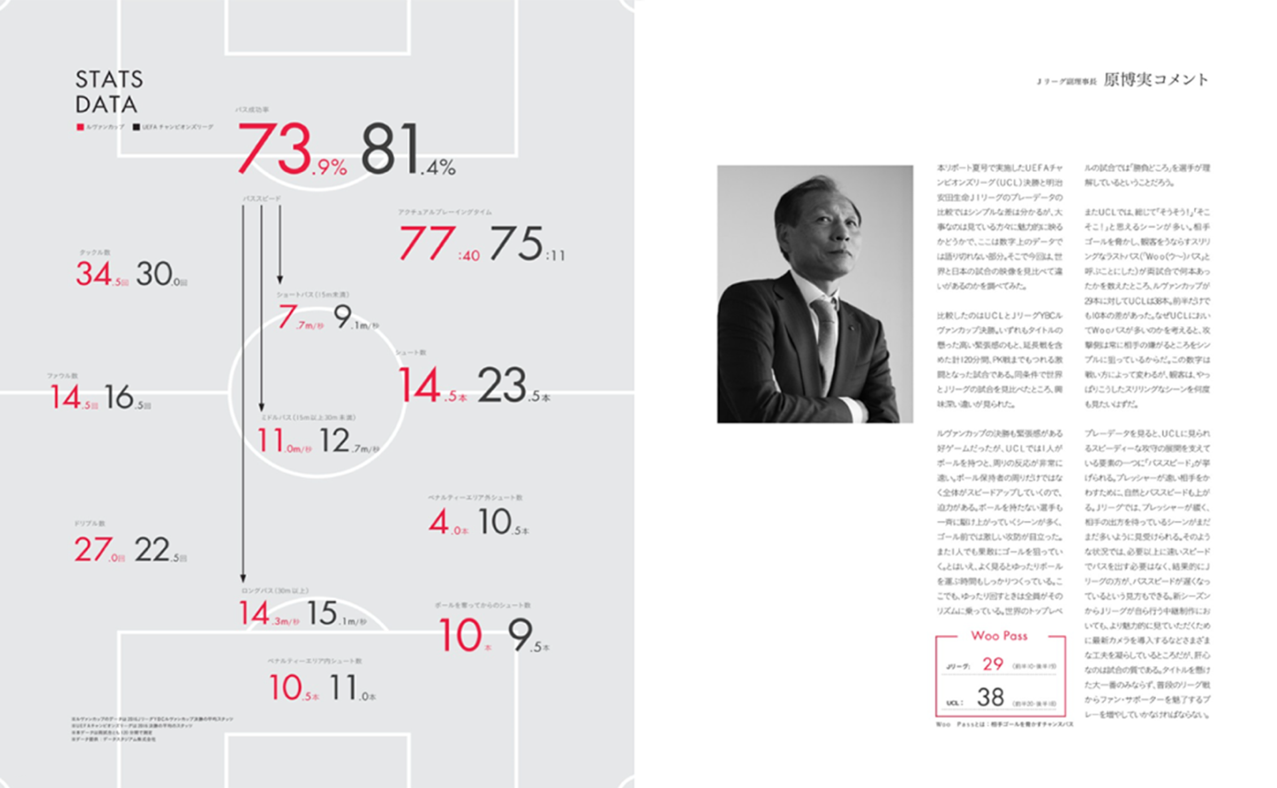 J.league_v3-19.png