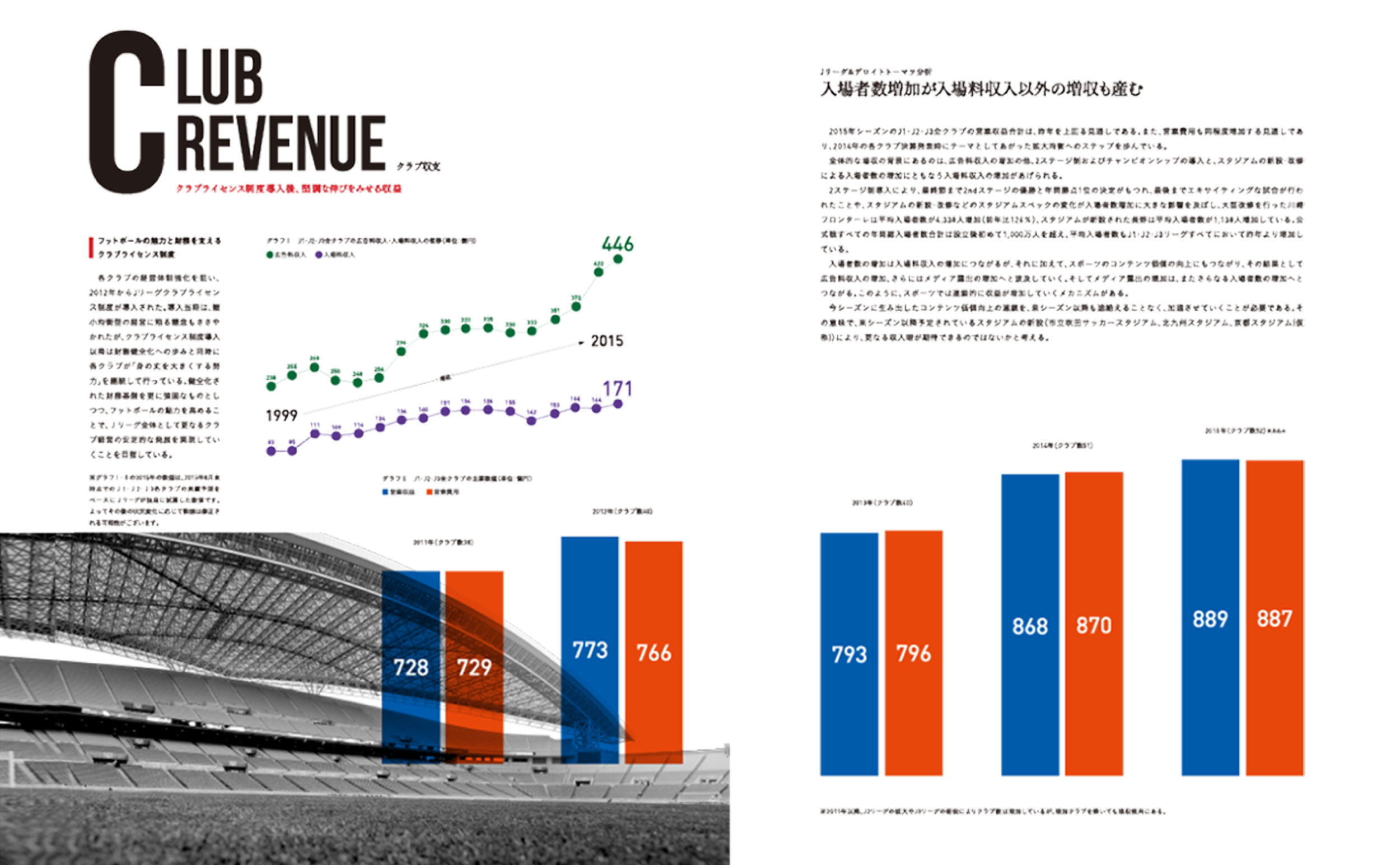J.league_v3-05.png