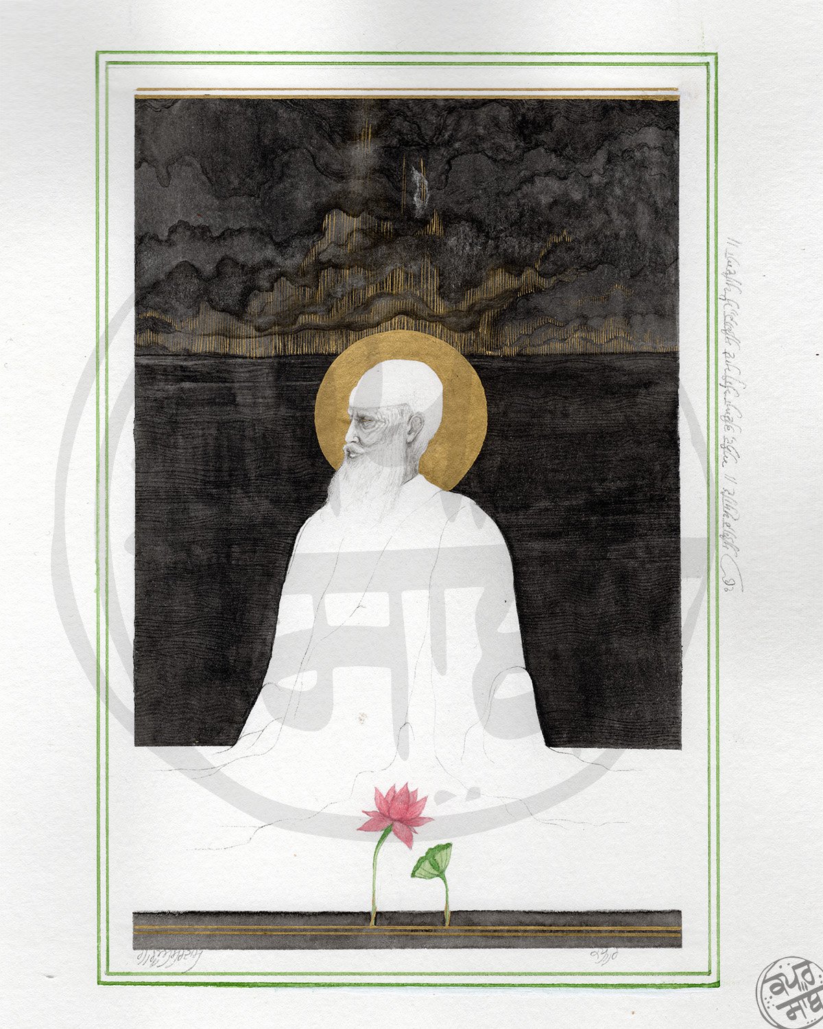 Guru Amar Das_web.jpg