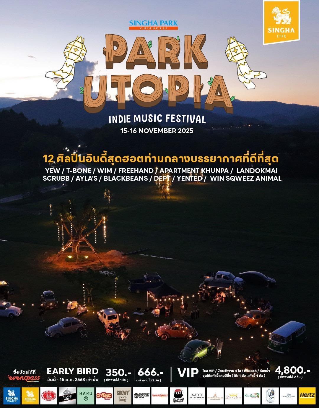 T-BONE at Park Utopia Indie Music Festival 2025 