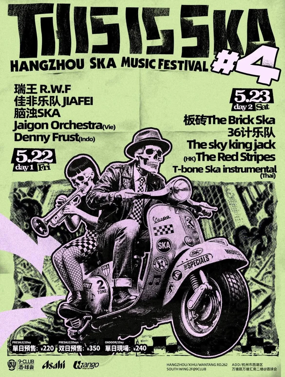 T-Bone (Instrumental) at Hangzhou Ska Music Festival #4