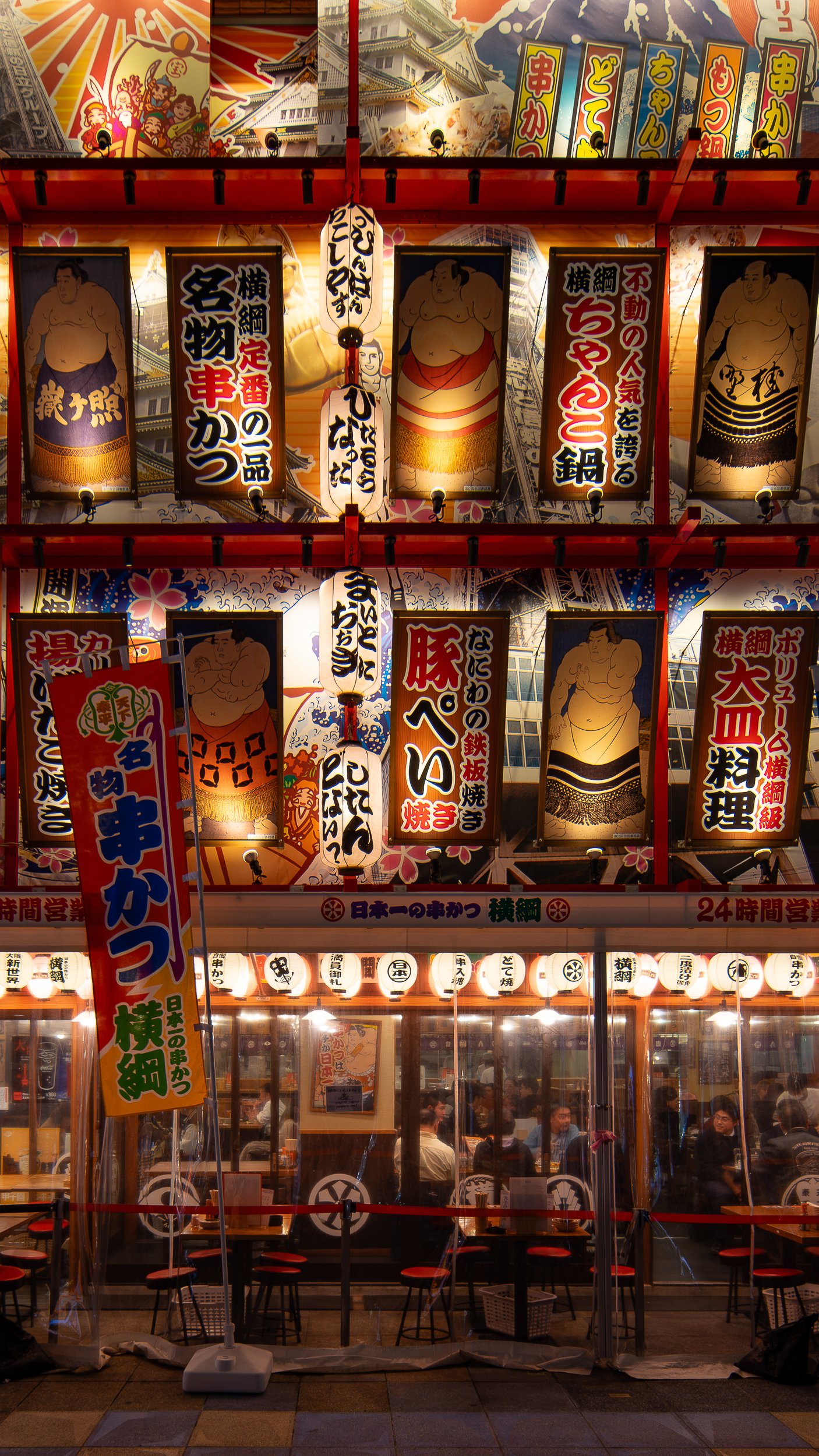 shinsekai-sumo.jpg