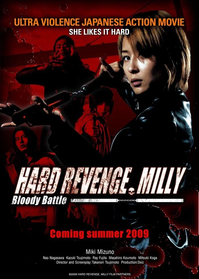 Hard Revenge Milly — Subway Cinema