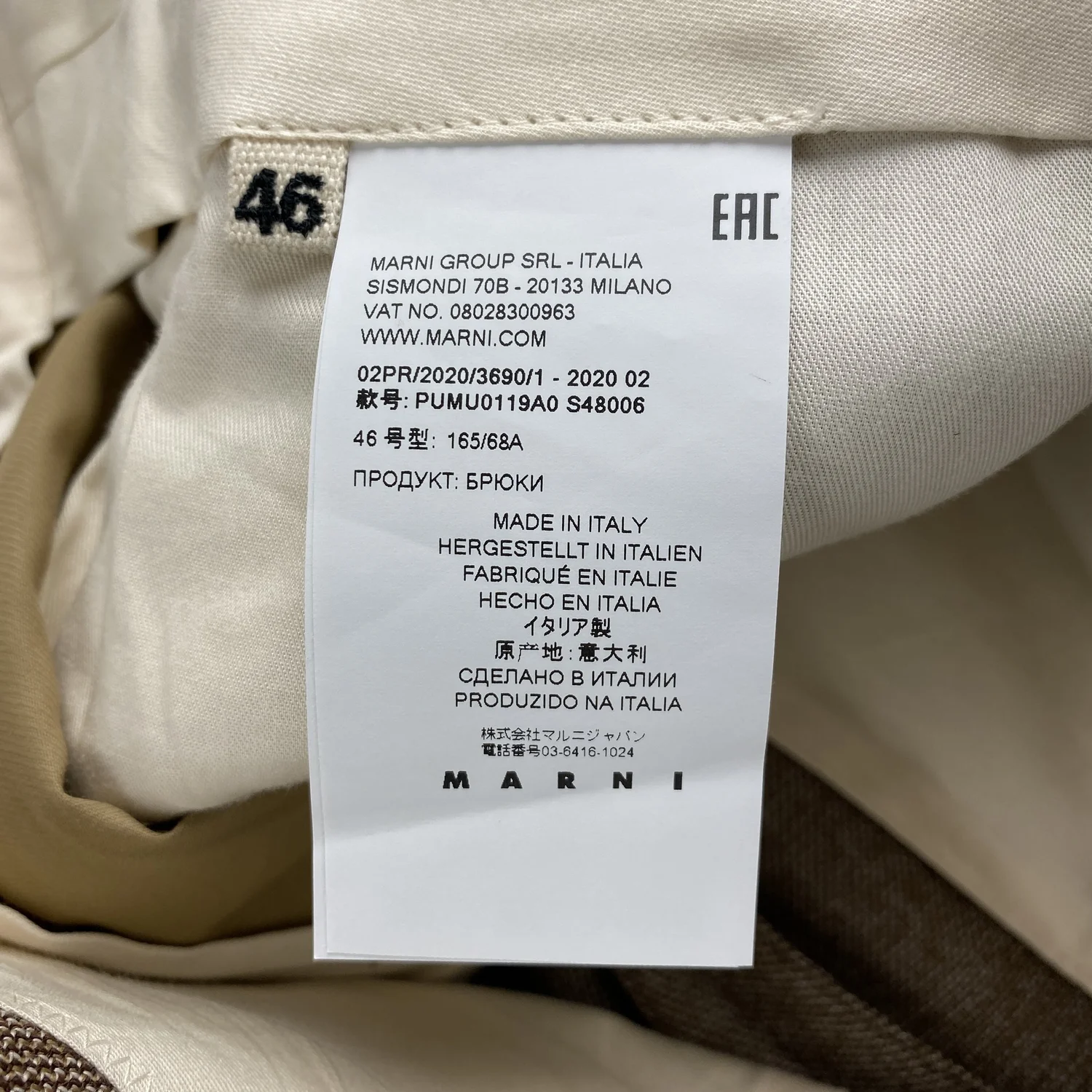 MARKED EU: Marni Wool Flared Trousers