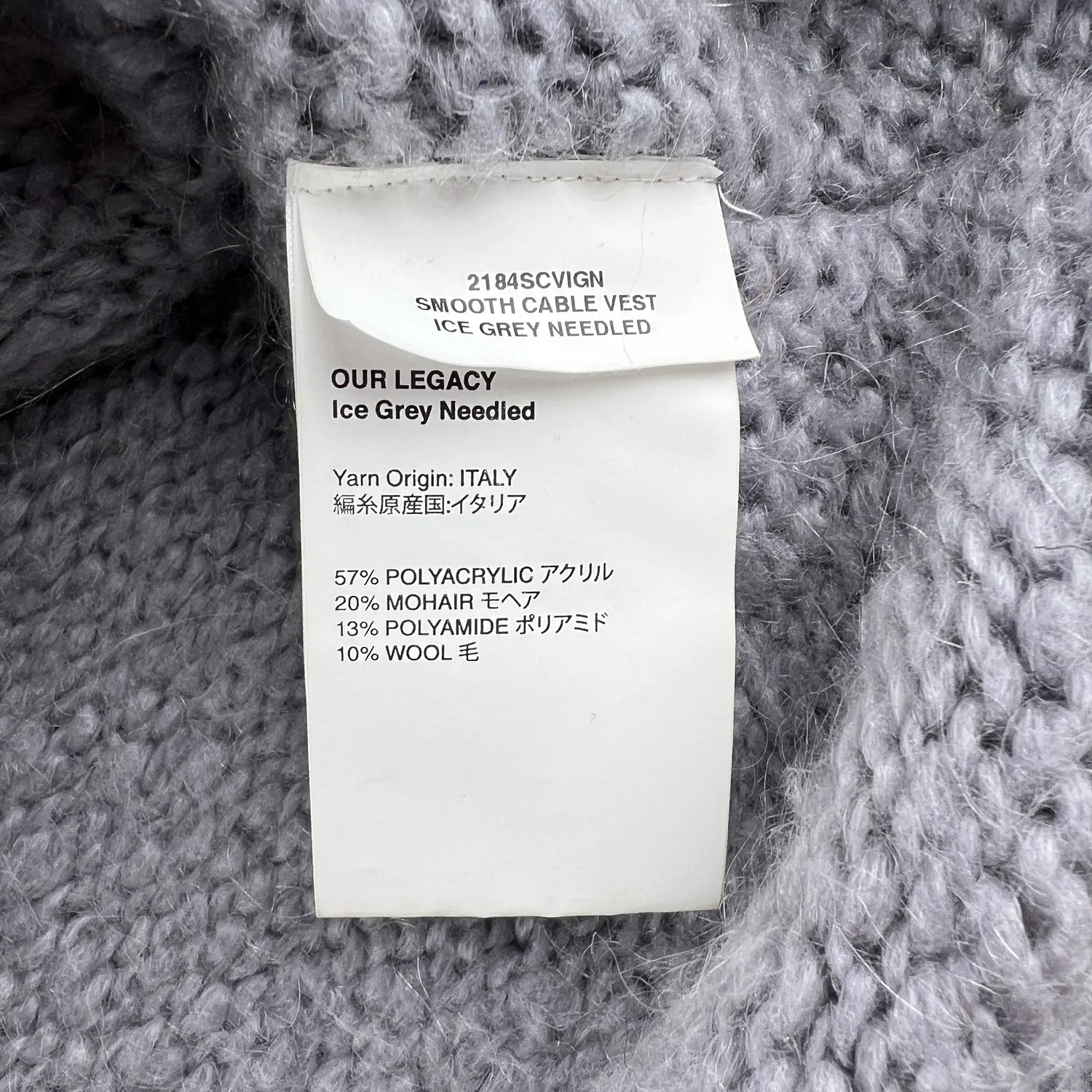 MARKED EU: Our Legacy Ice Grey Cable Vest