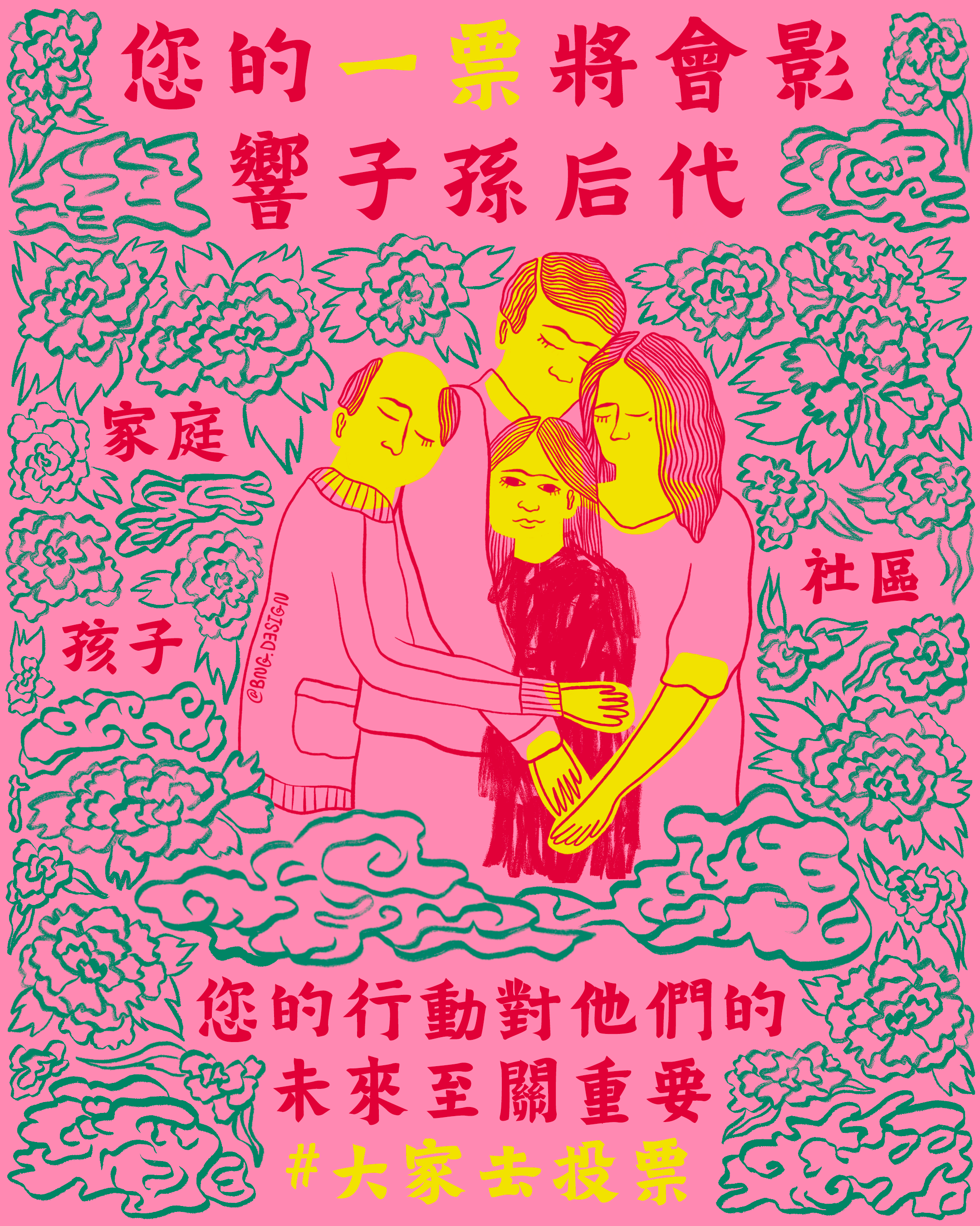  Art by Bianca Ng for the AAPI Civic Engagement Fund 