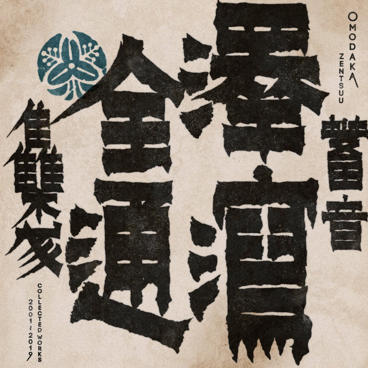 omodaka a.jpg