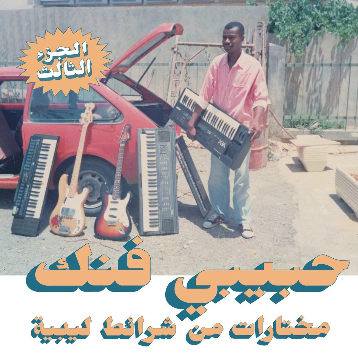 habibi vol a.jpg