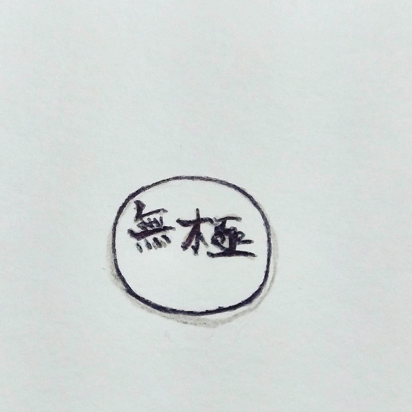 Everything starts from nothing