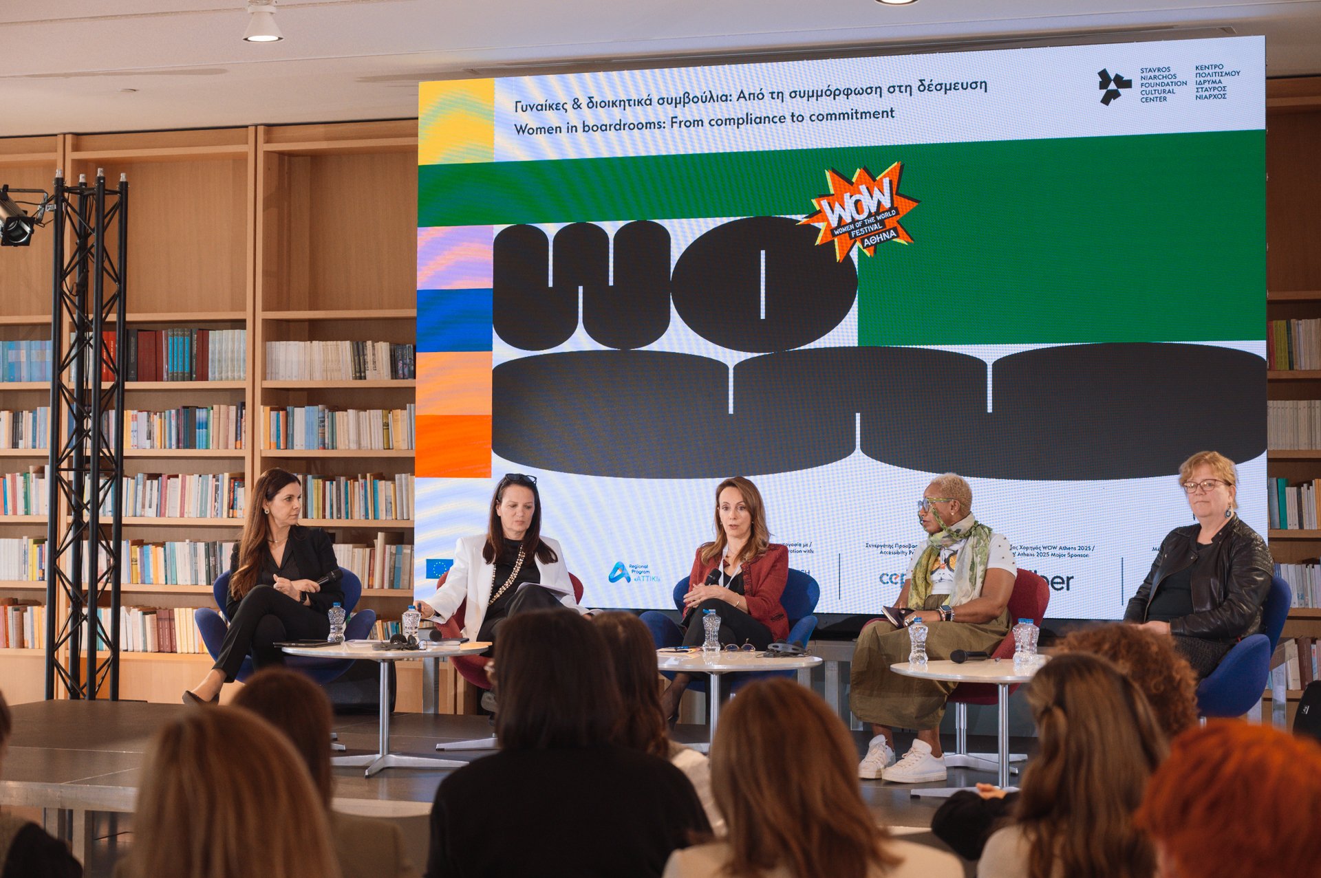 April 2025, Stavros Niarchos Foundation Cultural Center, Women of the World Festival