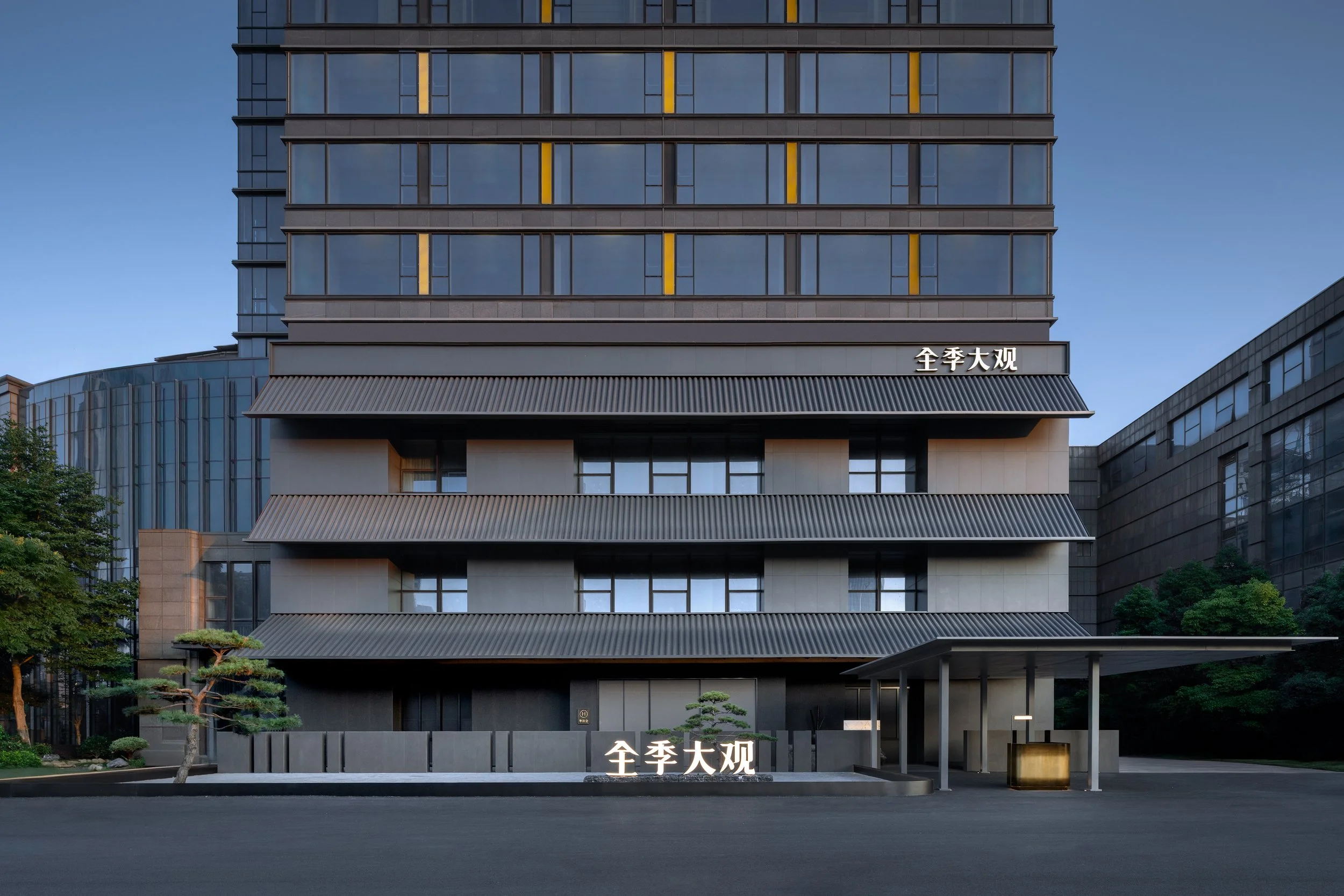 全季大观