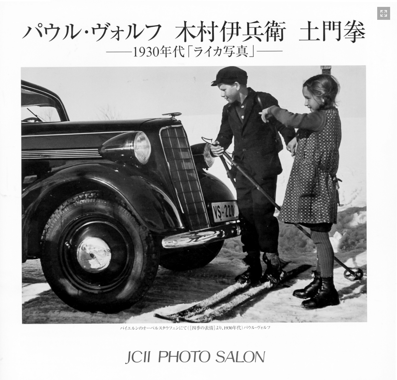 The Cover of the 2008 JCII Photo Salon catalogue: “1930’s Leica Photographs”