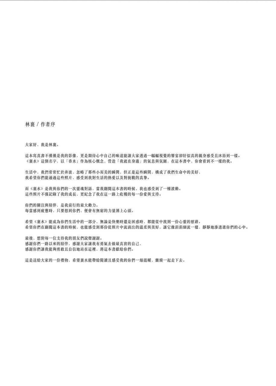 Jablehk-95_mizuki_photobook-2025-I-002 Large.jpeg