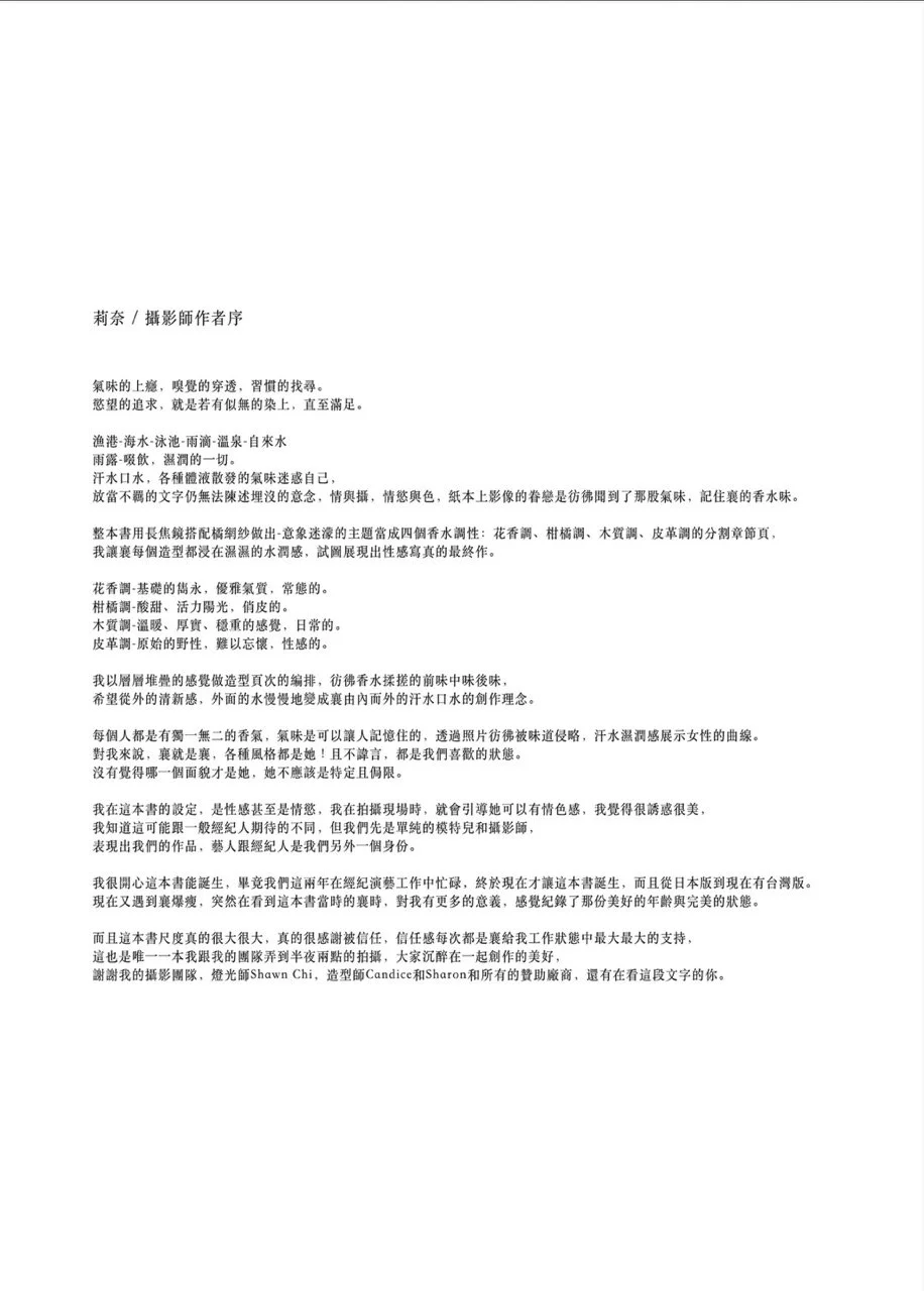 Jablehk-95_mizuki_photobook-2025-I-003 Large.jpeg