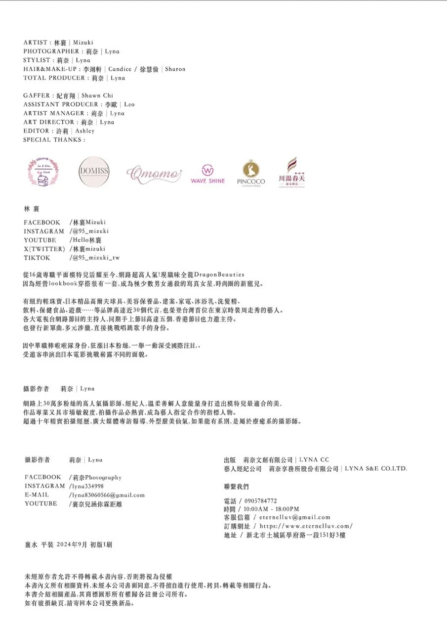 Jablehk-95_mizuki_photobook-2025-I-056 Large.jpeg