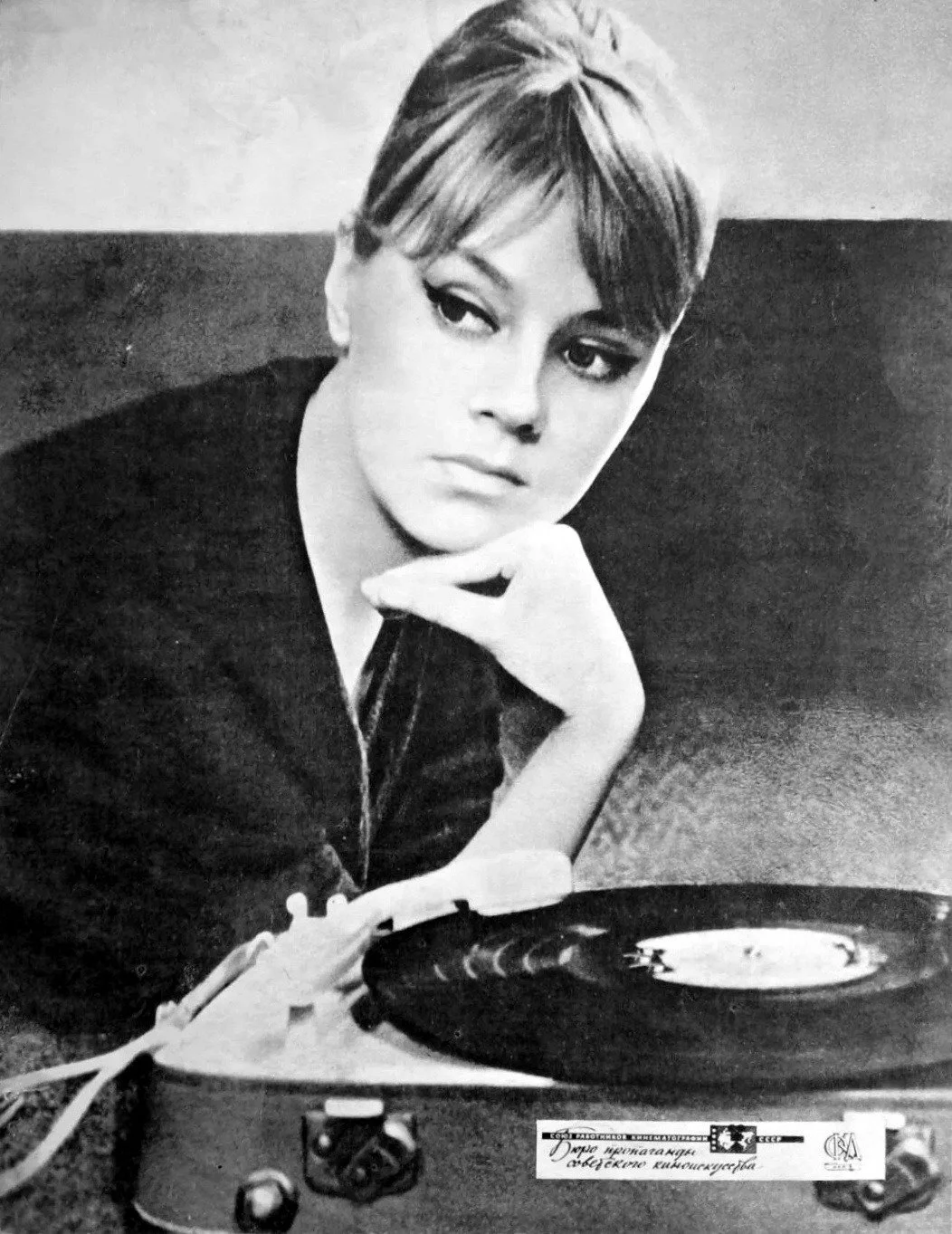 Retro Hi-Fi Girl Friday