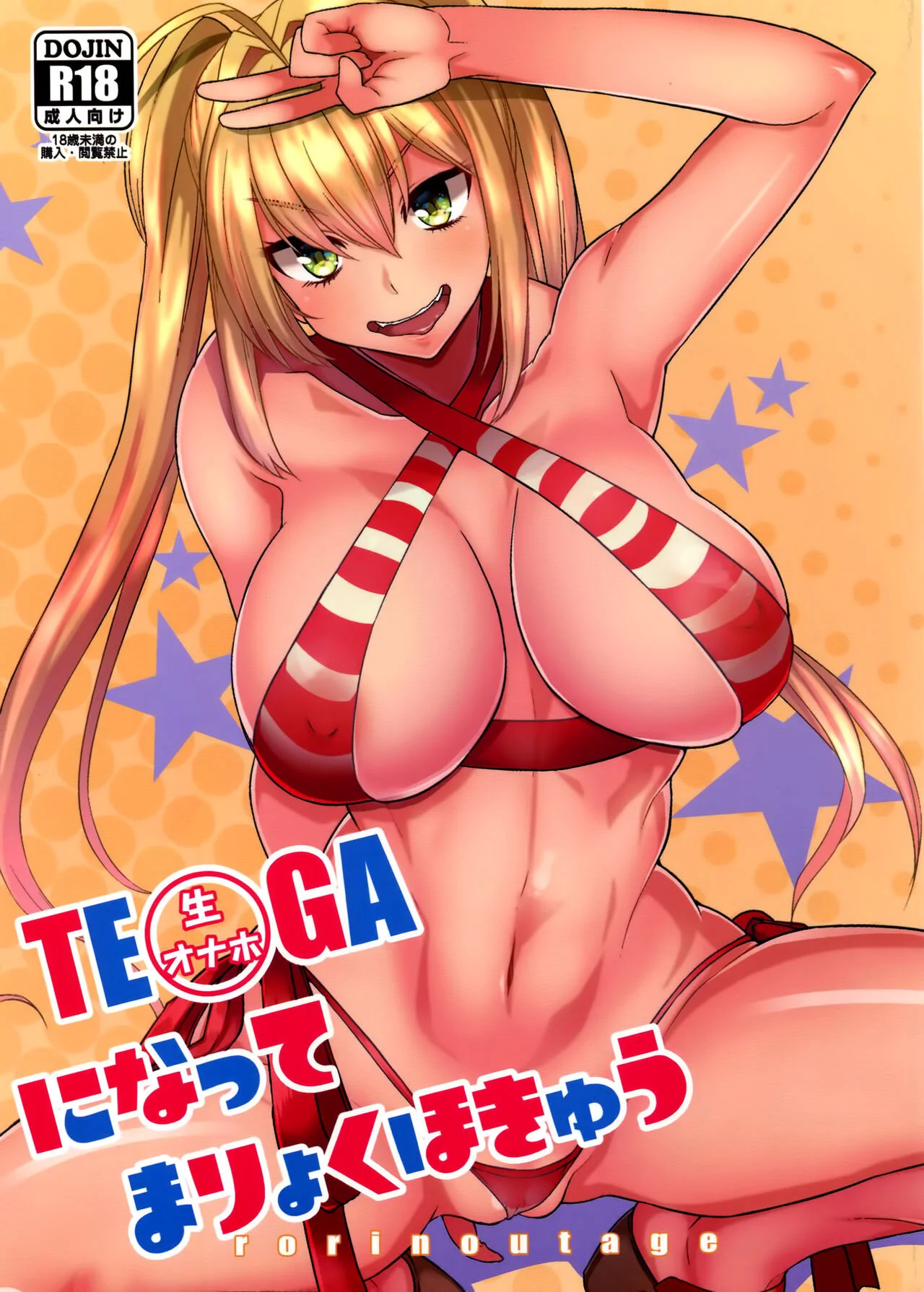 Tenga Nero.jpg