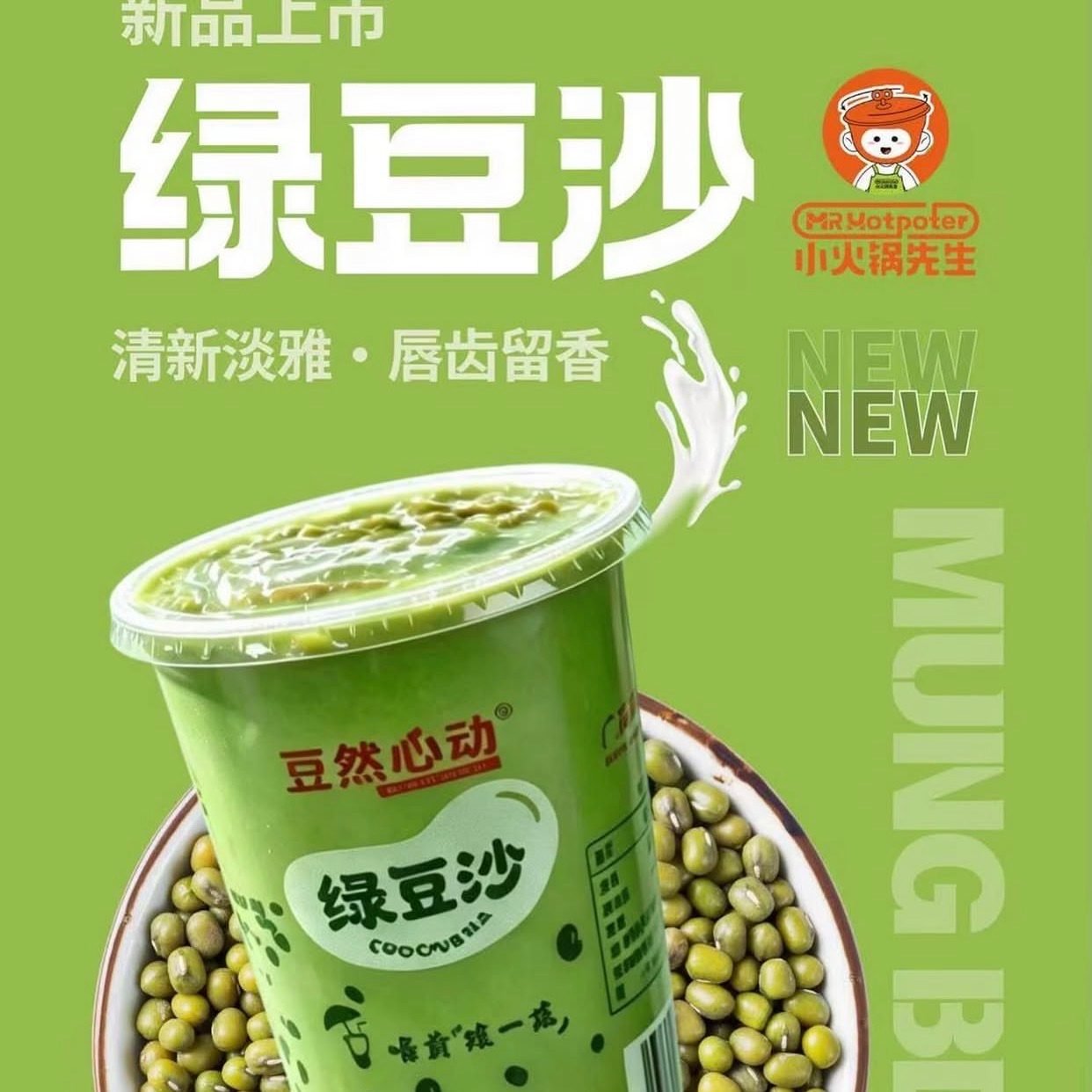 Mung Bean Milk is here! Creamy, smooth and refreshing with the light nutty flavour of mung beans. Try it at Mr Hotpoter, Mandarin Centre

 #MandarinCentre #Chatswood #WeekendBrunch #AsianFood #FoodLovers #FamilyDining #EatLocal #SupportLocal #SydneyF