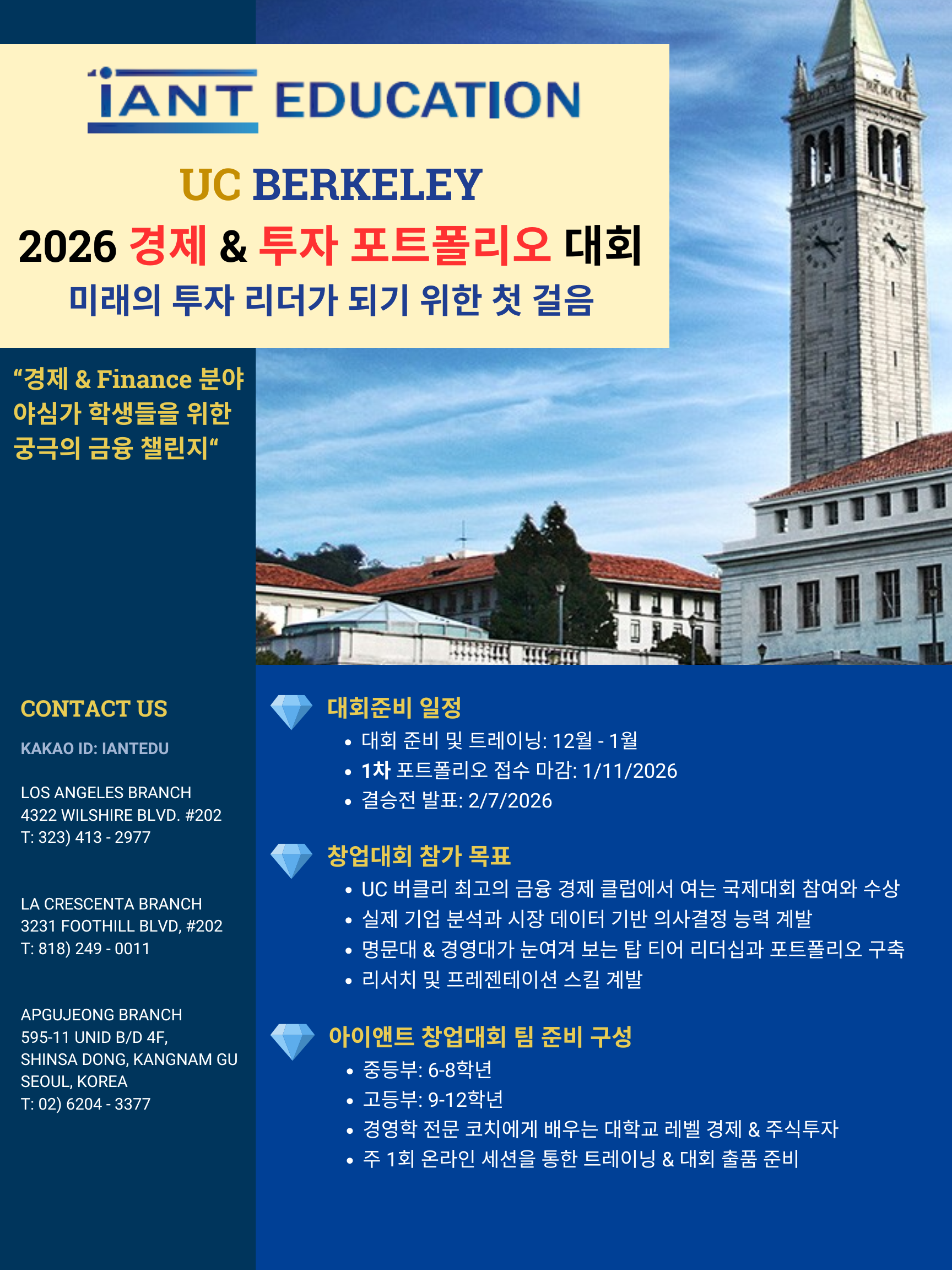 2026 투자.png
