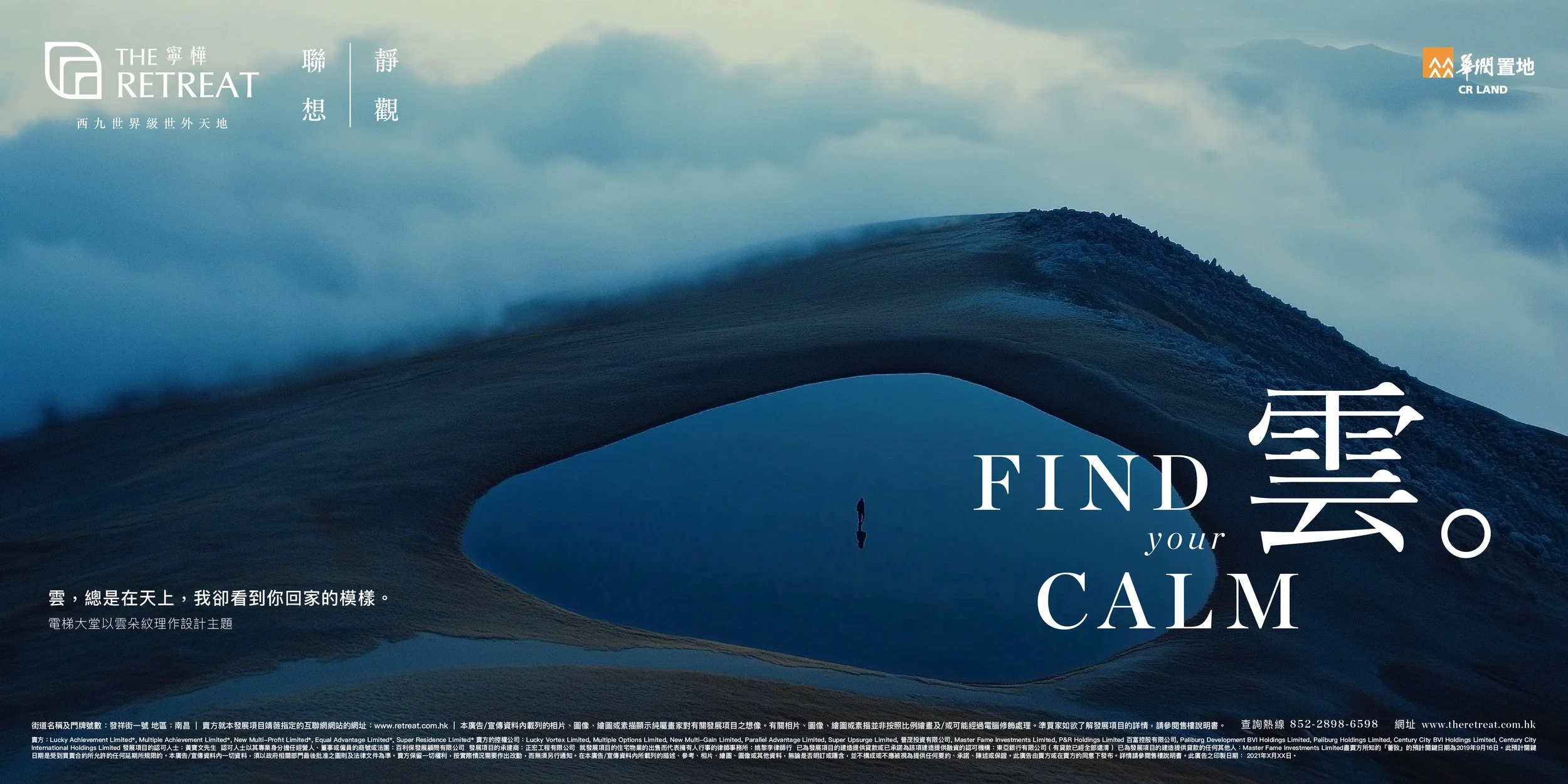  (ARC-001)  
 Find Your Calm 