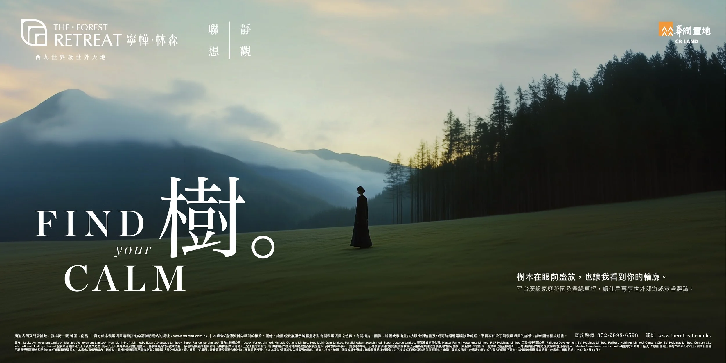 Find Your Calm_PrintAD-10.jpg