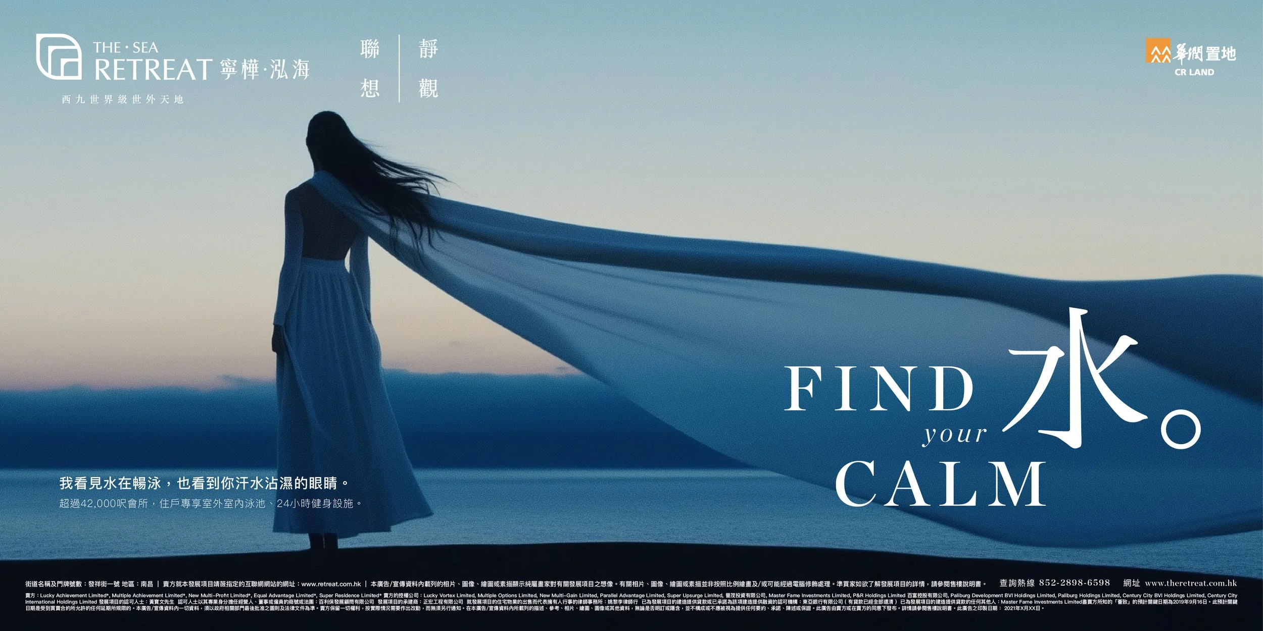 Find Your Calm_PrintAD-03.jpg