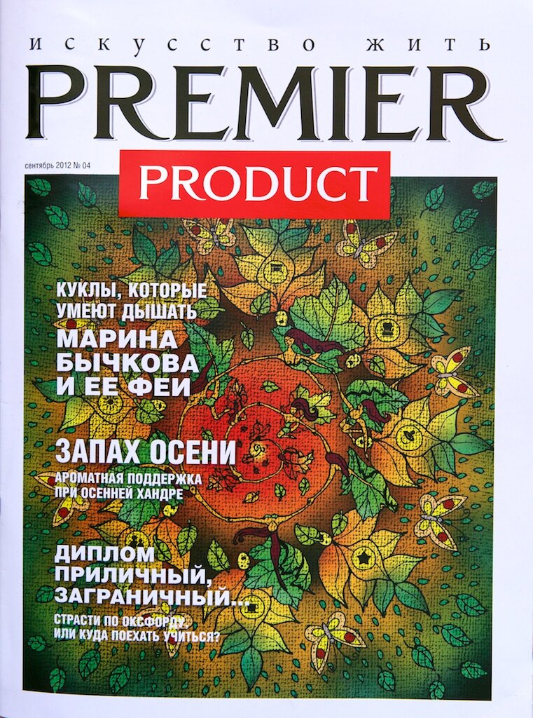 Premier Product