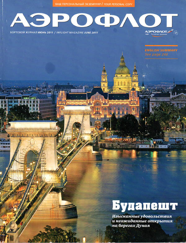 Aeroflot inflight Magazine