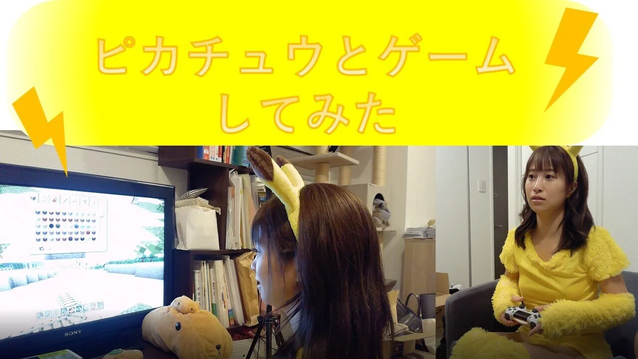 ピカチュウがマインクラフトやってみた⚡
