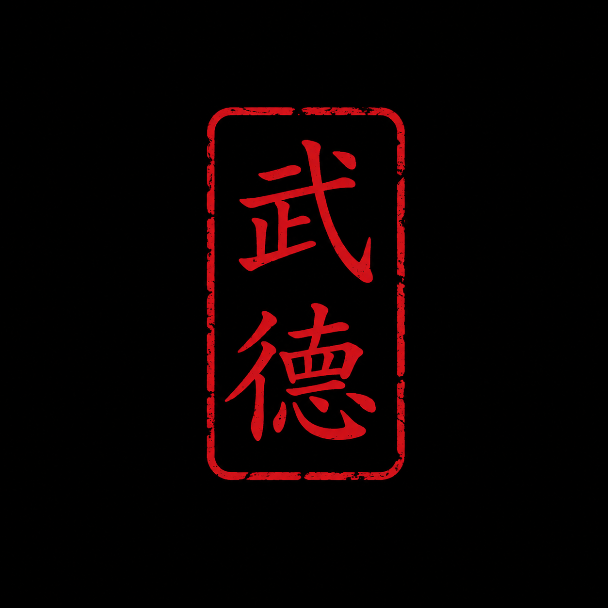 Martial Virtue: The Values Behind Martial Arts Training