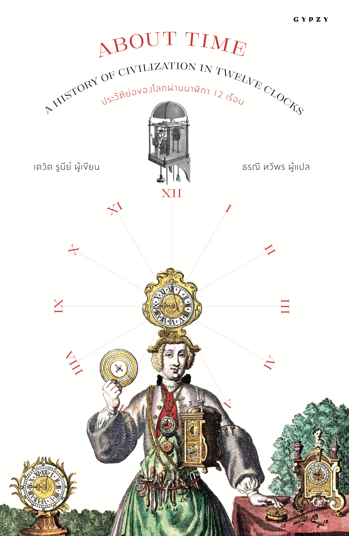 About Time - Thai jacket crop.png