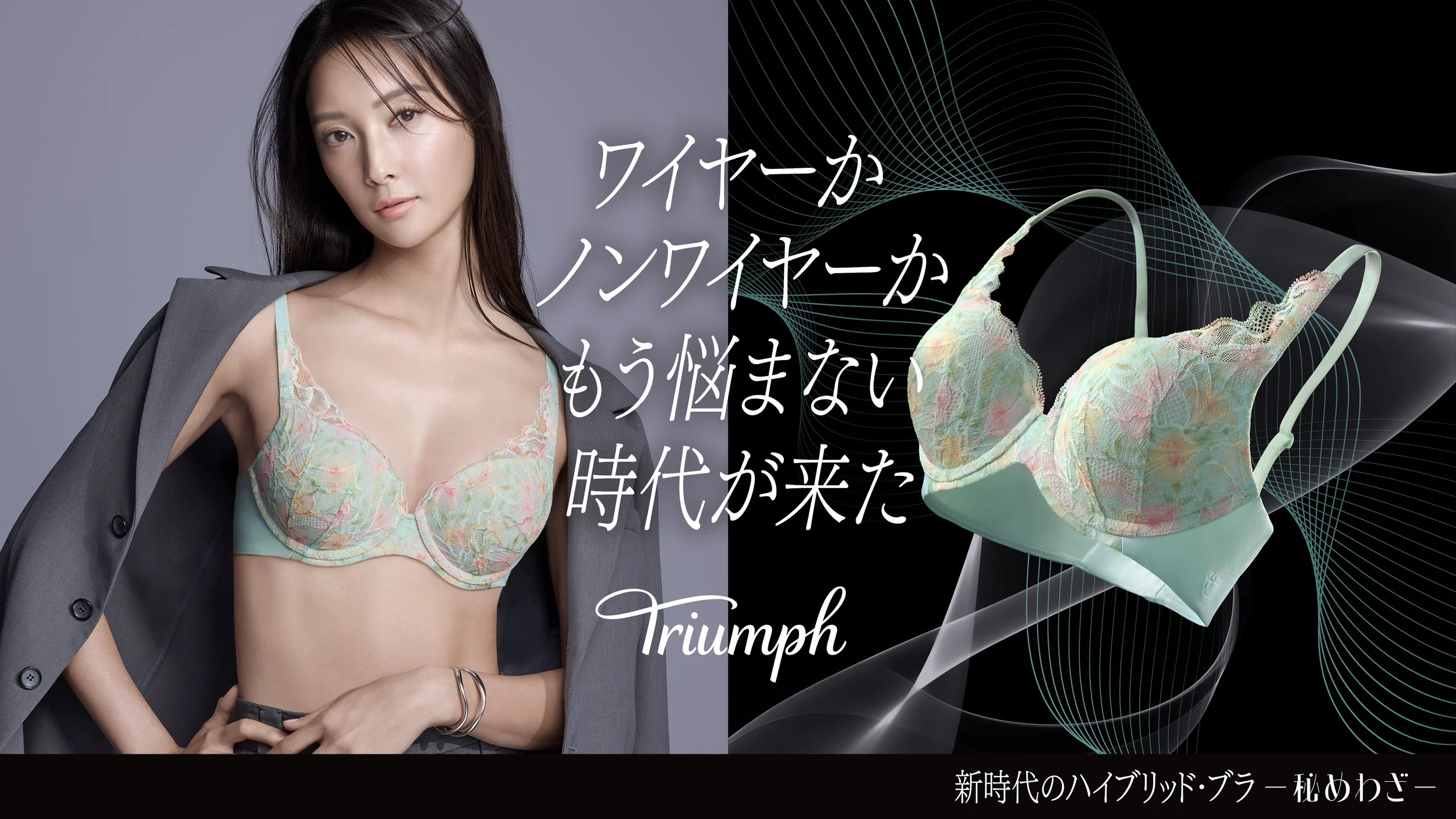 New Comfort Wire -Innovation Development