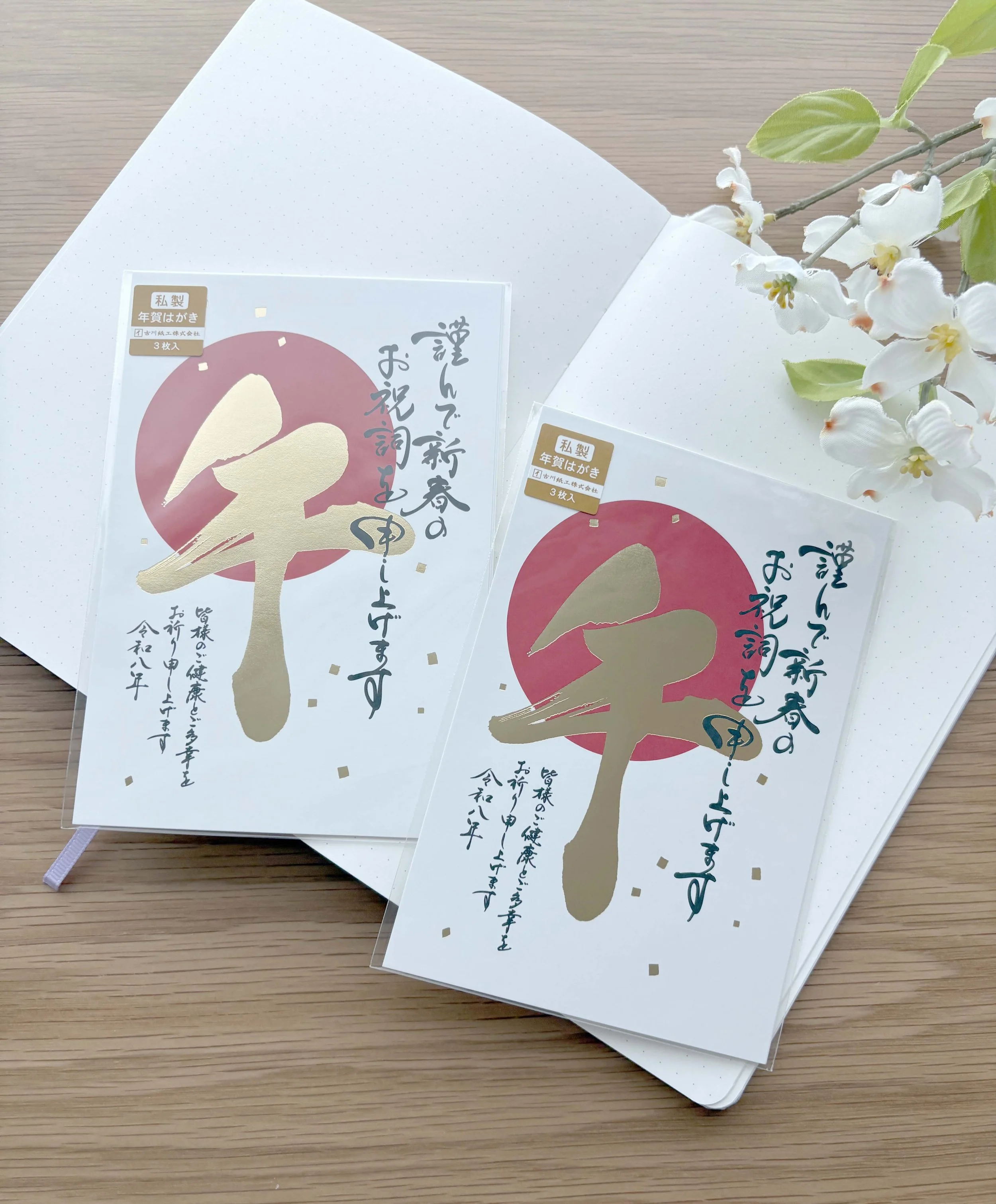 NEW Postcard Trio Set - Furukawashiko - Happy New Year with Gold Foil - Year of the Horse Zodiac - 1 set of 3 pcs (Copy)