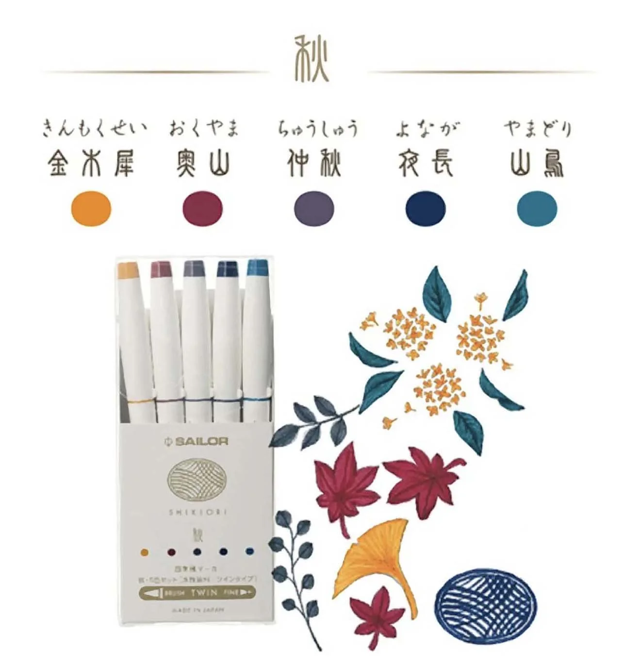 NEW Sailor Shikiori Dual Tip Brush Marker Pen Set of 5 Colors - Autumn Season