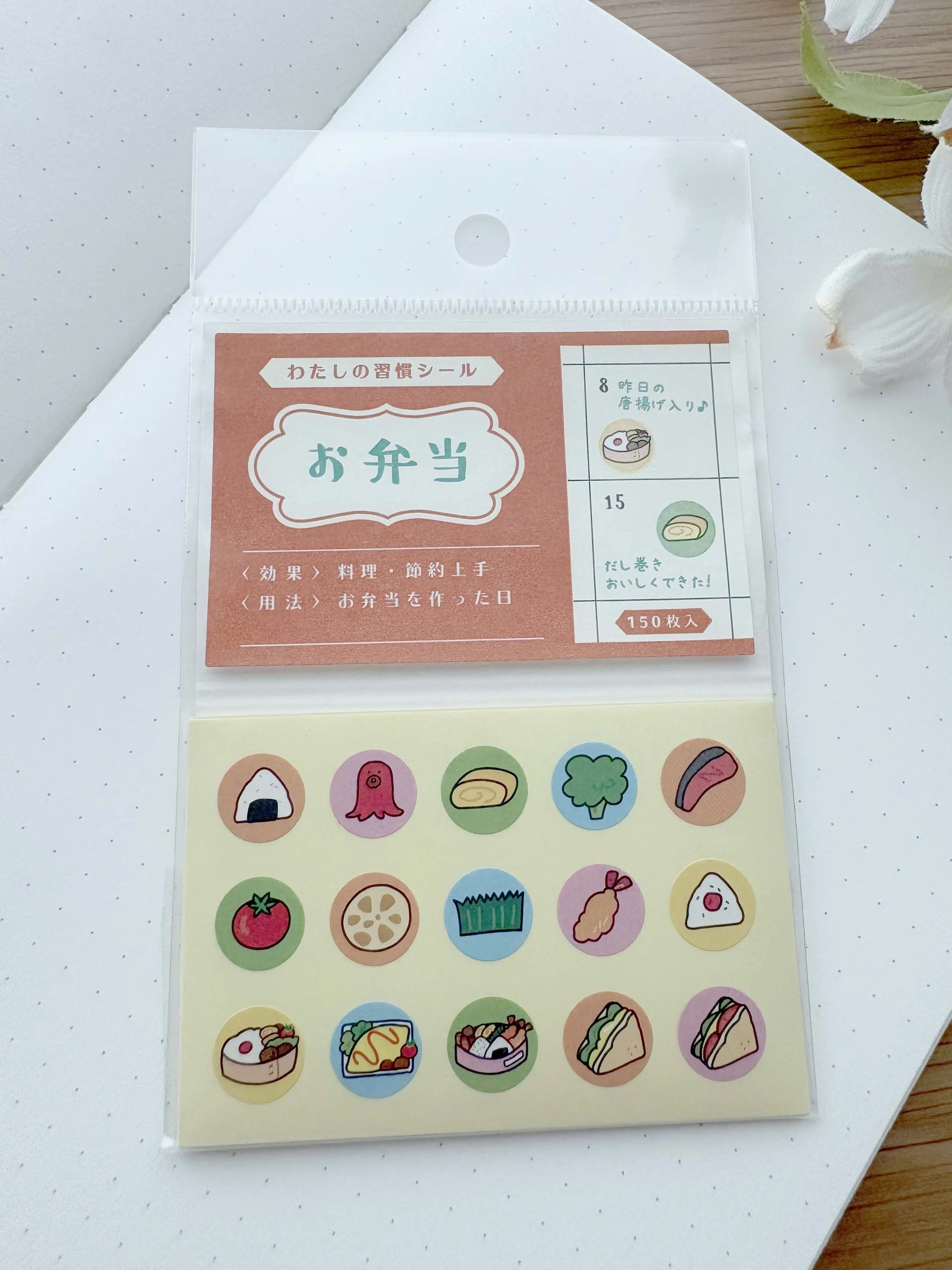 New Ryu-Ryu Sticker - Planner Dots - Lunch Time Foods